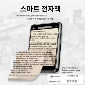 바이셀 이북리더기 이북단말기 EBOOK리더기