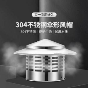 연통 역풍방지기 화목 벽난로 굴뚝 스텐 나무난로 커버 야외 댐퍼 나무 200mm 난로
