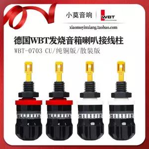 독일 WBT 0703Cu 순수 구리 버전 고음질 스피커 터미널