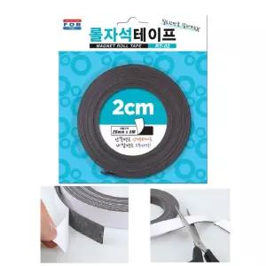 강력접착 잘라쓰는 고무롤자석 테이프 인기 자석부착 랙부착 자재창고 낱말카드 칠판부착