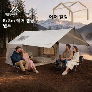 마운틴하이커 업그레이드 8 8 대형 카키색 에어 텐트 수동 에어 펌프가 방풍 캠핑 텐트 카키색