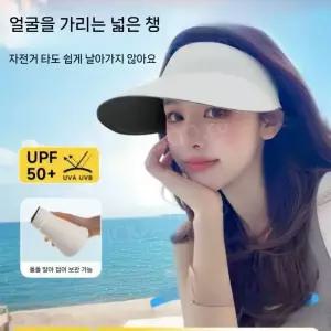 가을자외선 차단 챙모자 선캡 이음새 없는 UPF50+ 모자