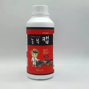 농부캡 식물영양제 칼슘제 500ml 고추 텃밭 과일 채소