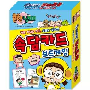 꿈꾸는비 흔한남매 속담카드 보드게임 어린이보드게임 홈스쿨링학습교구