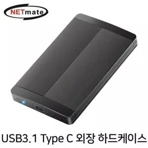 고품질 USB3.1 Type C 외장 하드케이스(하드미포함) 네트워크용품 네트워크기타 네트웍장비 W76185C
