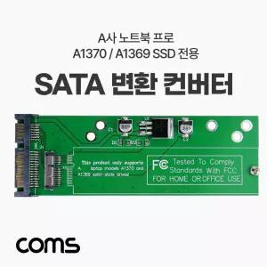 SATA 변환 컨버터 A사 노트북 프로 모델 A1370 A1369 SSD 전용 호환 카드SATA SATA젠더