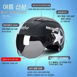 킥보드헬멧 사계절 하이바 전기자전거 헬멧 성인용