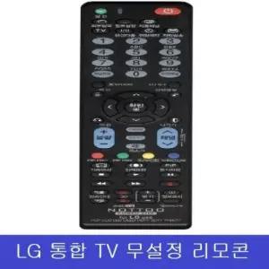 LG 스마트 TV 통합 무설정 리모컨 (건전지 넣고 바로OK)