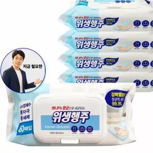 지금 필요한 5개 위생행주 80매 일회용행주 샤인 물티슈 위생티슈