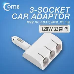 Coms 차량용 시가 소켓3구 Blue LED 일체형 시가잭시