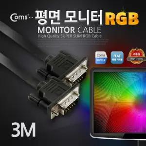 Coms 모니터 케이블RGB Slim 플랫형 3M