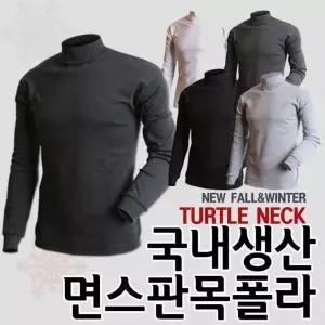 [STYLELUX]면스판 목폴라 반목 온목 폴라티