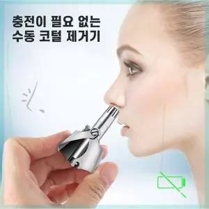 [제이큐]스텐 수동 코털 제거기 정리기 무선 콧털깍기 코왁싱