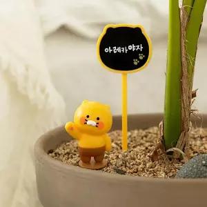 꿈꾸는비 춘식이 화분 피규어 세트 미니피규어 홈데코소품