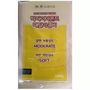 빅다이아타월 때타올 노랑 빅마사지 송월 마사지타월 빅다이아 10매