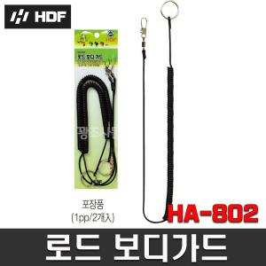 해동 HA-802 로드 보디가드 세이프티밴드 세이프스프링줄 낚시대보호 로드줄 분실방지줄