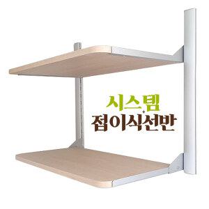 리폼플러스 2단 시스템접이식선반 세탁실선반 베란다 정리대 다용도실