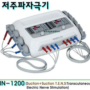 영인 저주파자극기 IN-1200A 석션+텐스 /저주파자극기