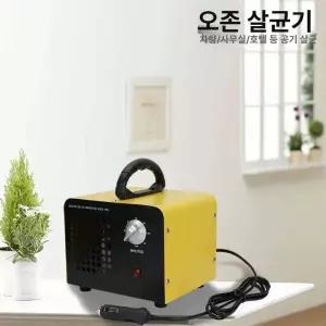 오존발생기 차량용 오존 살균기 공기 자동차용 생성기