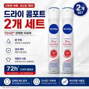 니베아 데오드란트 스프레이 드라이 콤포트 200mlx2개