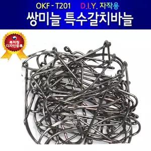 [마린피싱] OK피싱 자작용 쌍미늘 특수갈치바늘 20개/털림방지/갈치바늘/낚시바늘