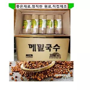 봉평원 메밀 국수 1박스(1kgX15개) 업소 전문용 소바국수
