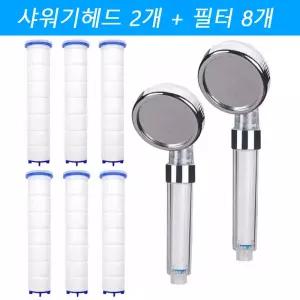 페누스 l+l 녹물 유충 수돗물 석회수 샤워필터 (샤워기2개+필터8개)