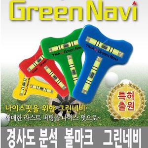 티맥스 그린네비/경사도분석 볼마크/볼마커