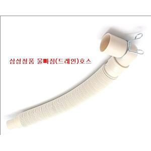 삼성정품 일반 세탁기 물빠짐 호스 / 사용모델:WA13F7K6MTA / WA14E6K4QRW / WA14F7K2QWS / WA15E6K4QSW / WA15J6730KW
