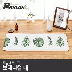 보태니컬 주방매트 (대) 120x44x1.5cm