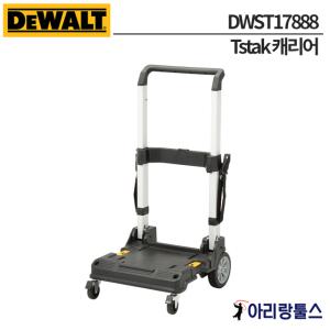 디월트 DWST17888 티스텍 캐리어 공구케이스  공구박스