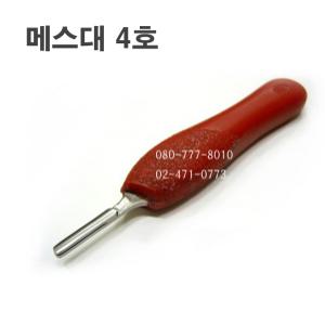 메스핸들(4호)시술시 안정감 있는 두터운 손잡이형 메스대/옵션구매-메스날
