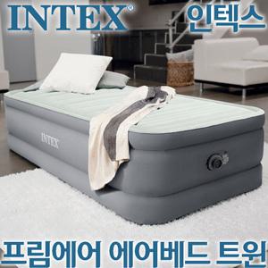 인텍스 프림에어 에어베드 트윈 / 캠핑 휴대용 간이침대  / 코스트코