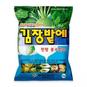 김장밭에 1kg 무 배추 김장채소 전용 비료 붕소 황 부식산 영양제 농약아님