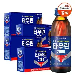 [광동] 타우린 2000 120ml x 40병 /광동직송