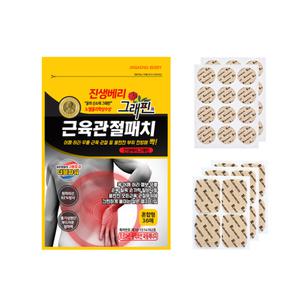 진생베리 그래핀 근육관절패치 냉온찜질2배 더블파워 혼합형36매
