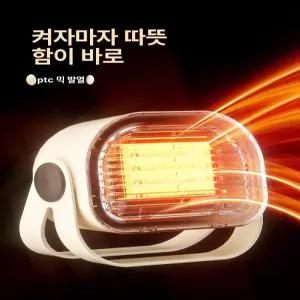 루미브릿지 마카롱팬히터 히터 온풍기 휴대용