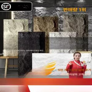루미브릿지 실내벽마감재 거실 벽마감재 인테리어