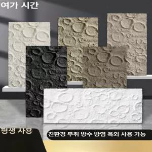 루미브릿지 실내벽마감재 보드 마감재 인테리어
