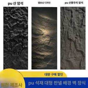 루미브릿지 실내벽마감재 패널 보드 벽인테리어