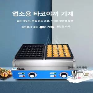 이든몰365 상업용 타코야끼 기계 전기 조개볼 머신 주철 논스틱 팬