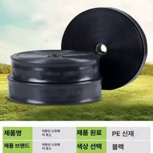 농업용 두꺼운 미세 분무관 대형 분사 비닐하우스
