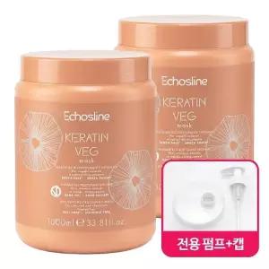 에코스라인 케라틴 VEG 헤어 마스크팩 1000mlX2개 + 전용 펌프X2개 + 캡X2개
