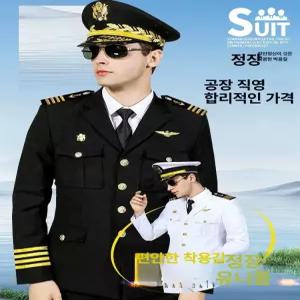 파일럿 코스튬 항해복 우주비행사 할로윈 조종사 승무원 항공사 기장 졸업 사진 제복 상하의