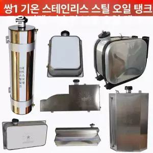 무시동 히터 연료통 탱크 부속품 차량용 캠핑카 가솔린 비상용 오일탱크 연료 온풍기 차박 연