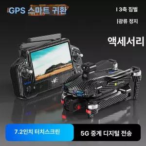 AERC AE60 Ultra 항공촬영고드론 스크린 디스플레이 에어드롭 낚시드론 스탠다드