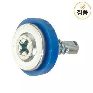 방수피스 명화금속 10x20 200EA 청색 칼라피스 스크류 볼트