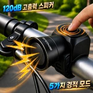 5가지 모드 자전거 경적 산악 미니 배터리 방수 전자 벨 라이딩 장비 어린이 스쿠터 액세서리