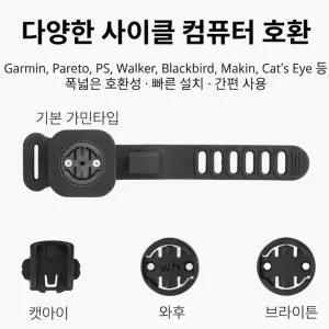 [GUB] G630 가민 브라이튼 와후 캣아이 겸용 실리콘 마운트 - 핸들 거치대
