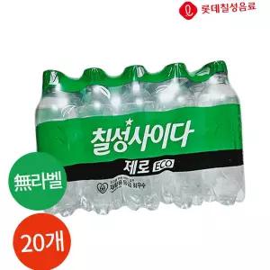 칠성 사이다 제로 무라벨 300ml 20개 카페용